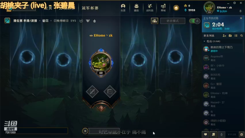 【2021-11-11 03点场】好800：有没有一起玩的兄弟，一区。7061999