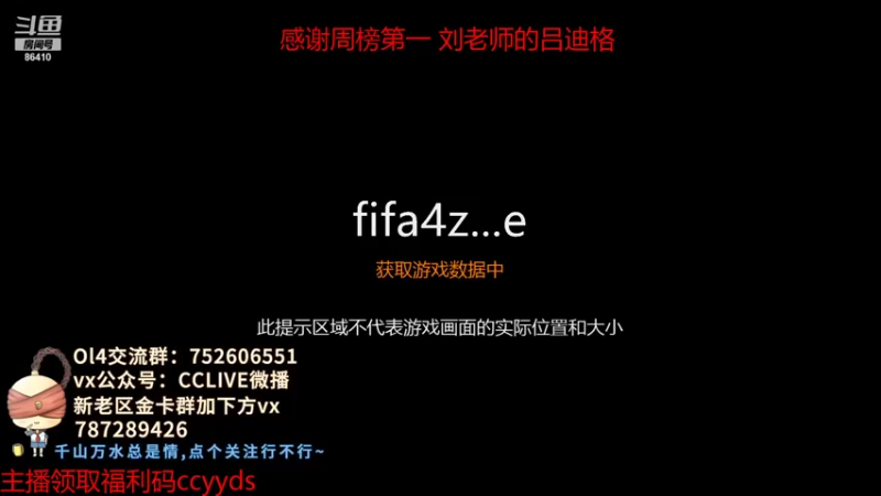 【2021-11-10 22点场】CCLIVE：CC：连锁·合卡·双11剧透图