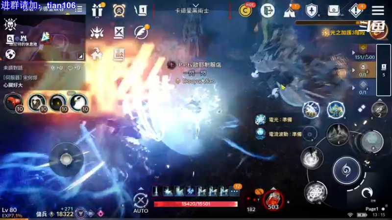 【2021-11-11 13点场】賤丶大骚賤：黑色沙漠手游高画质！