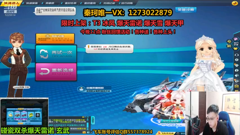 【2021-11-10 23点场】圆梦大师丶秦珂：T3 冰凤 爆雷 玄武强势来袭