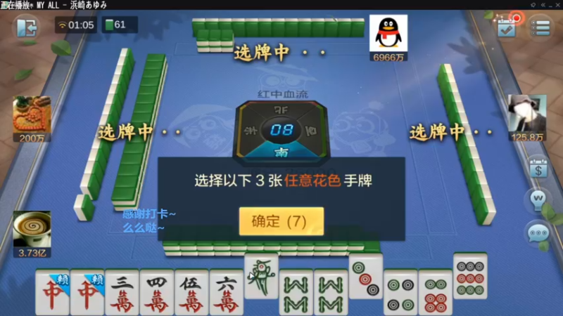 【2021-11-11 09点场】靓旭：最新剪辑，红中集锦！！！