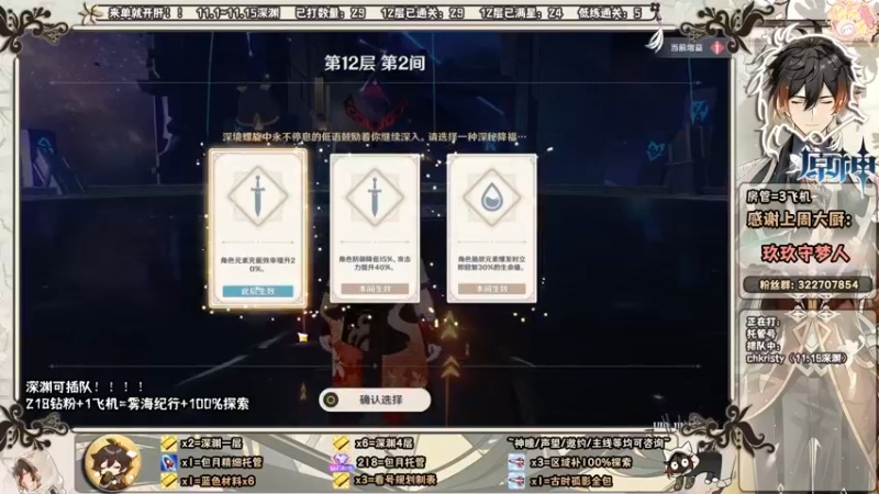 【2021-11-11 20点场】羊肉丸Darren：【原神超级直播周】战神肉丸不怕困难