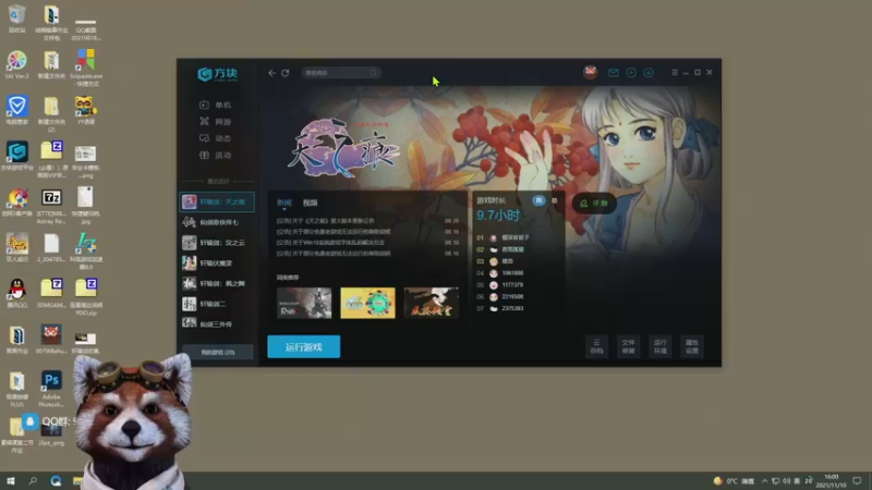 【2021-11-10 15点场】鹣鹣鲽鲽时时：轩辕剑天之痕