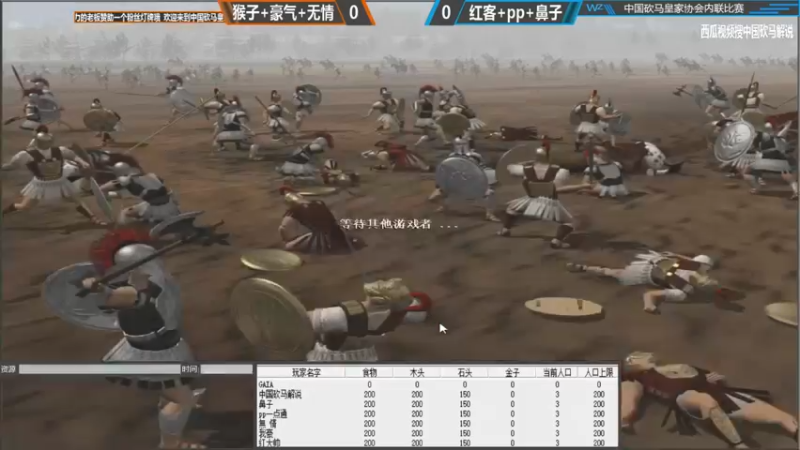 【中国砍马解说】猴子豪气无情VS红客胖胖鼻子 2021-11-10-1516-47