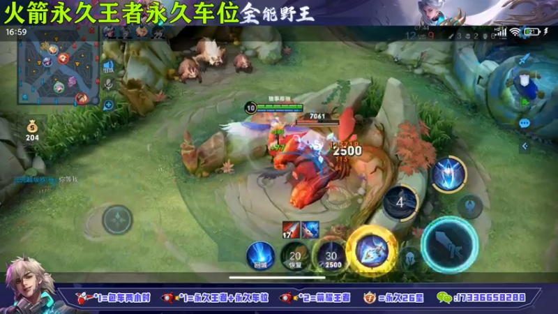 【2021-11-11 16点场】HK提笔：国服打野，火箭任何段位上星乱杀