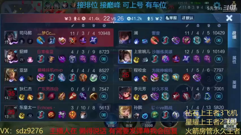 峡谷之巅 唯有我司马懿