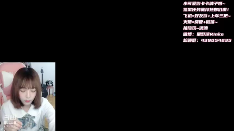 【2021-11-09 16点场】星野凛丶：有车位：今天也要开心鸭！(✪ω✪)