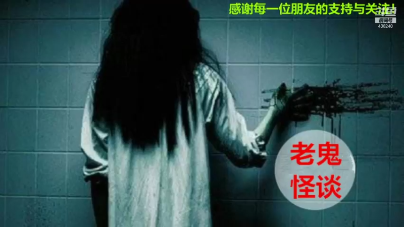 【2021-11-11 09点场】摆渡人老鬼：深夜奇谈我敢讲你敢听吗