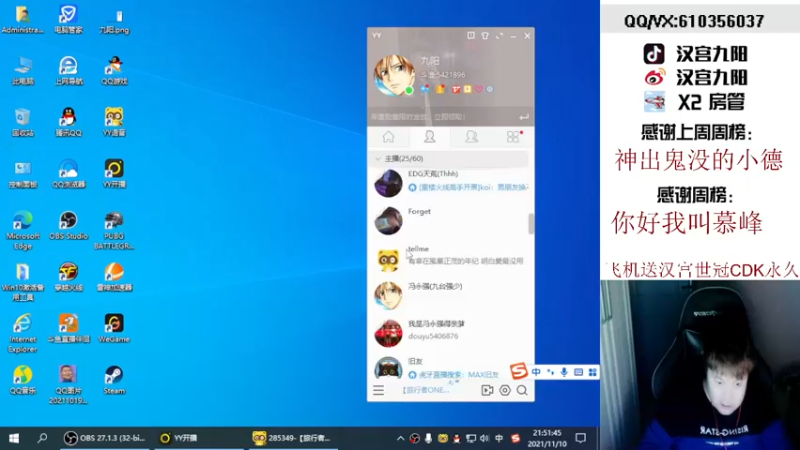 【2021-11-10 21点场】汉宫九阳：帮打排位/秒上号/送上车卷甜蜜双排。