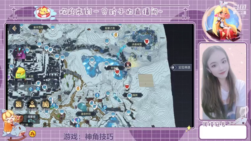 【2021-11-11 18点场】铃子是玲子吖：神角技巧，我来了！
