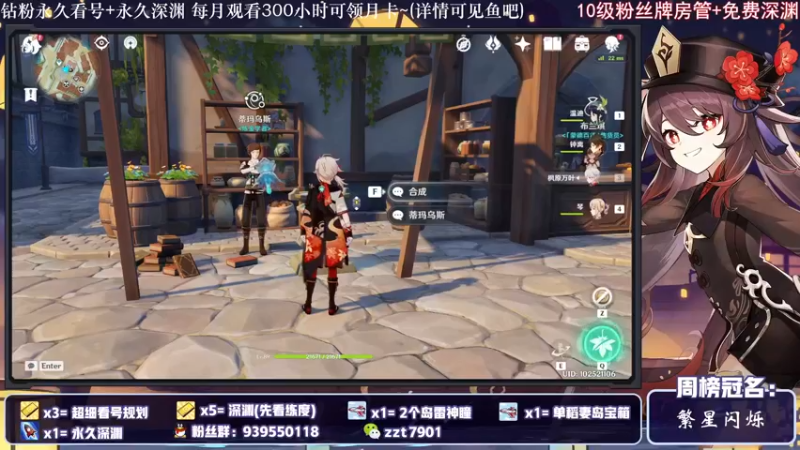 【2021-11-11 19点场】昔日忆过去：斗鱼原神超级直播周~细致深渊~