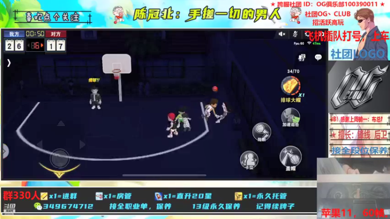 【2021-11-08 23点场】陈冠北c：【OG冠北】一名手搓篮球手！