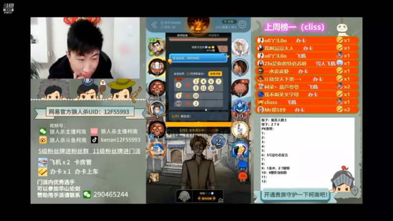 【2021-11-11 01点场】EA丶柯南：《官方狼人杀进阶小技巧》