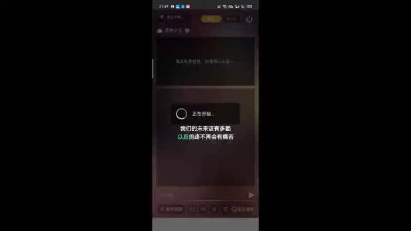【2021-11-10 21点场】无心少年929：一个不一样的主播