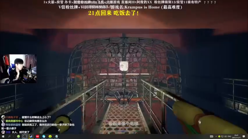 【2021-11-11 20点场】阿俊丶ll：【阿俊】刺激下饭直播！等你来~