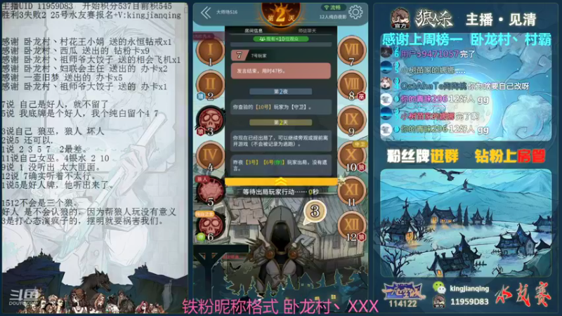 【2021-11-10 22点场】见清king：激情狼人杀，梦幻大师场！冲，冲！