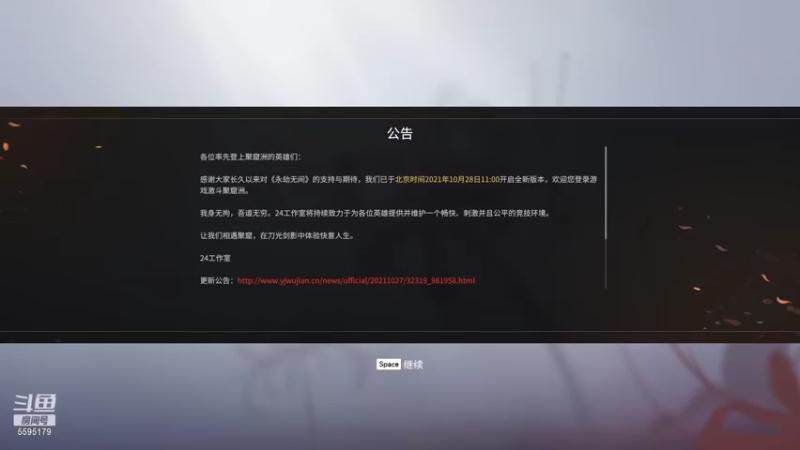【2021-11-11 01点场】lucky丶biubiu：狼行千里吃肉【lucky】