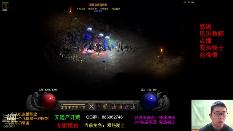【2021-11-11 15点场】招远姜某某：暗黑破坏神2重置版~