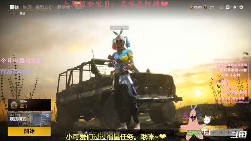 【2021-11-10 19点场】派大星Mayy：【有车位】双十一你能清空我的心愿池吗