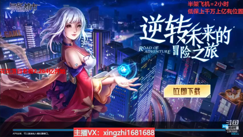 【2021-11-10 19点场】灬幸之斗地主灬：巅峰赛赛季！封顶500万！刺激的源泉！