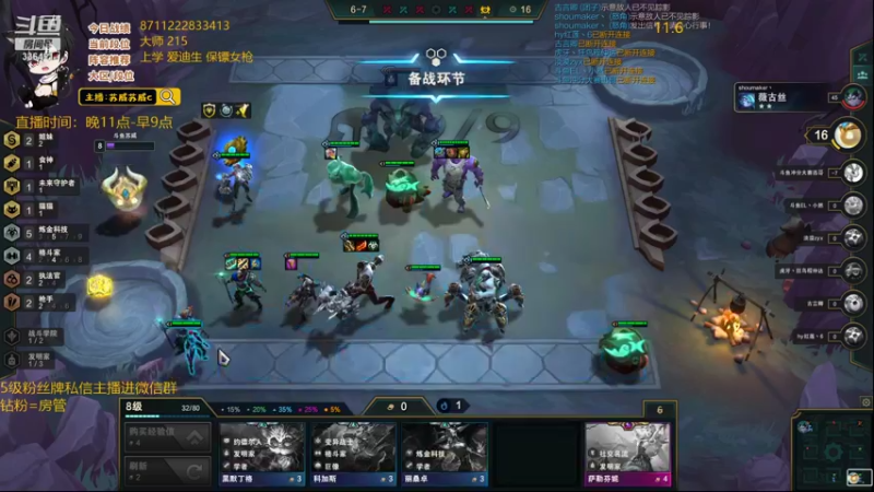 【2021-11-06 17点场】苏威苏威c：S6第一个大师 冲第一个王者！