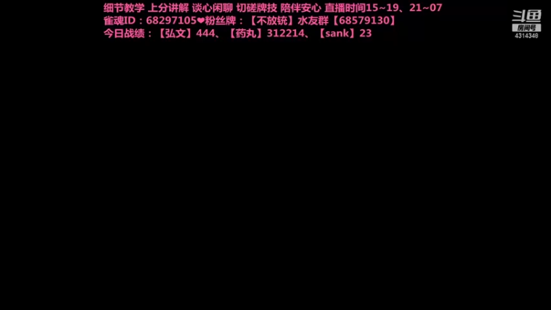 【2021-11-09 21点场】不麦书屋：❤小姐姐上分❤加油