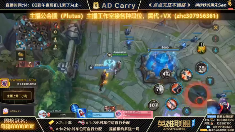 【2021-11-11 00点场】叫钞钞的周先Sen：国服前百ADC，可上车！