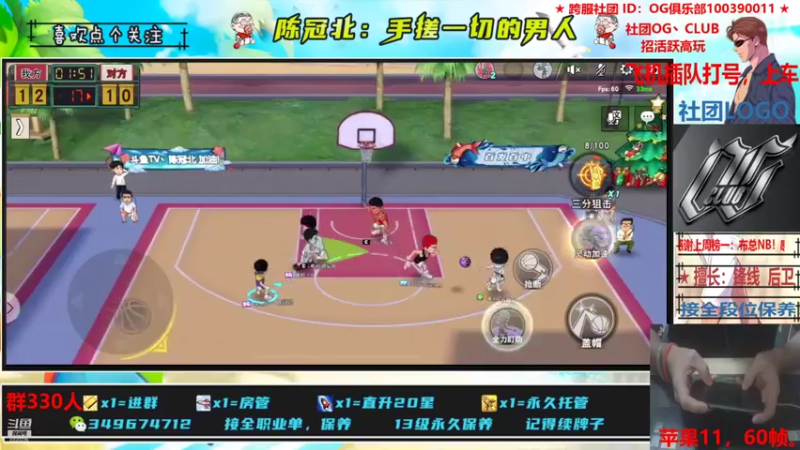 【2021-11-09 21点场】陈冠北c：【OG冠北】一名手搓篮球手！