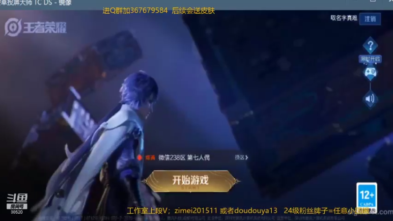 【2021-11-11 11点场】爱鱼丶南瓜：打小国服武则天（巅峰）