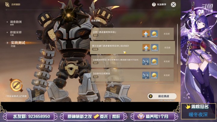 【原神2.2】 古时孤影活动内容-终期 实践测试