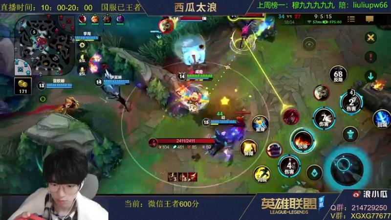 【2021-11-11 01点场】西瓜太浪xx：【王者局】顶尖杰斯皎月小鱼人