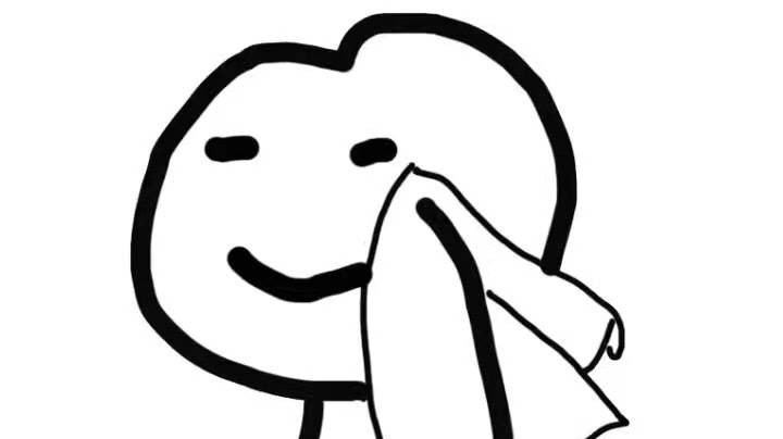 就这样吧