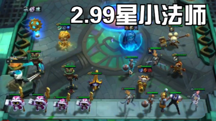 2.99星小法第二