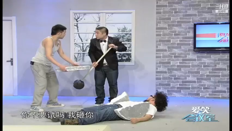 【2021-11-11 07点场】爱笑会议室：爱笑会议室，让你开心每一天！