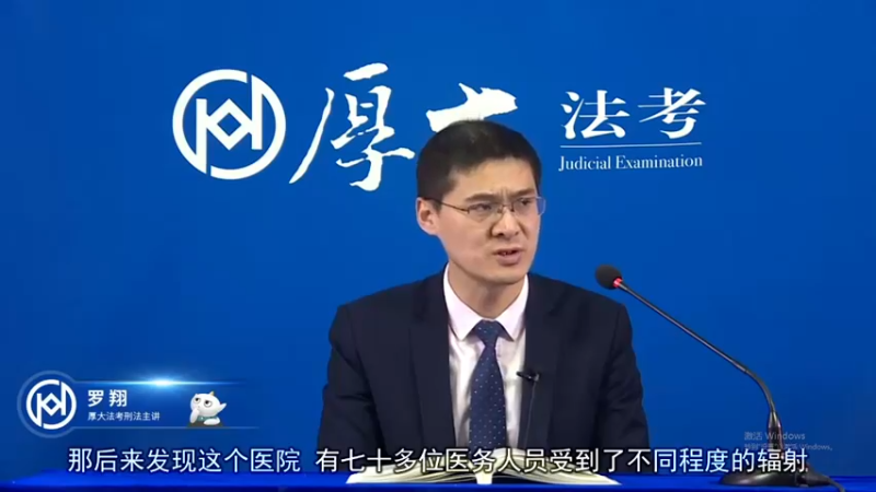 【2021-11-11 01点场】厚大罗翔说刑法：法律不是冰冷的，法律是有温度的