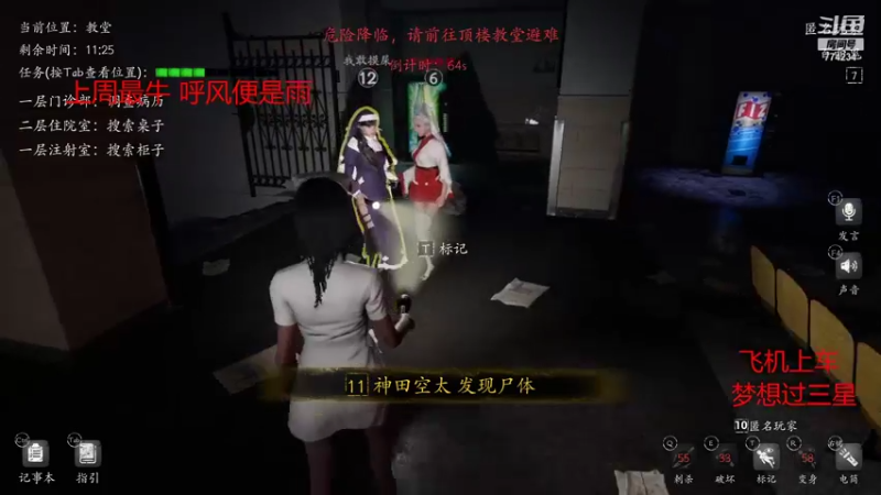 【2021-11-02 05点场】主播谎言言：恐惧之间-怨灵屠边5杀