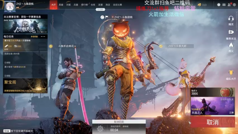 【2021-11-10 18点场】小甜桃吖：永劫第一女土匪：桃老师上线了！