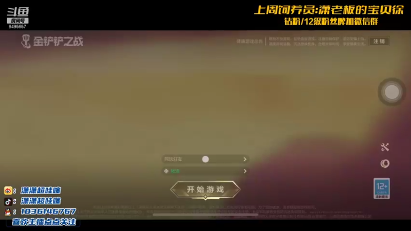 【2021-11-09 20点场】NB丶潇老板：珍惜最后一天的S1了