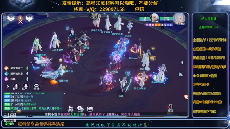 【2021-11-10 21点场】313501丶Boss：Boss：科研部