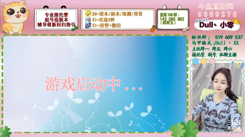 【2021-11-10 15点场】傻宝小姐姐：回归萌新入坑专业教学