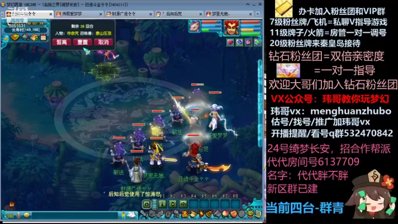 【2021-11-10 08点场】玮哥爱梦幻：绮梦长安五门第48天~送攻略!
