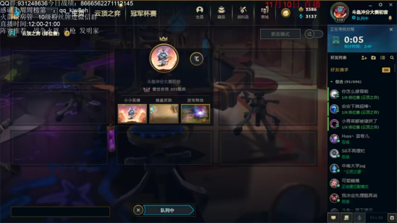 【2021-11-11 14点场】初音未来灰飞：不上王者不下播！！！ 4666609