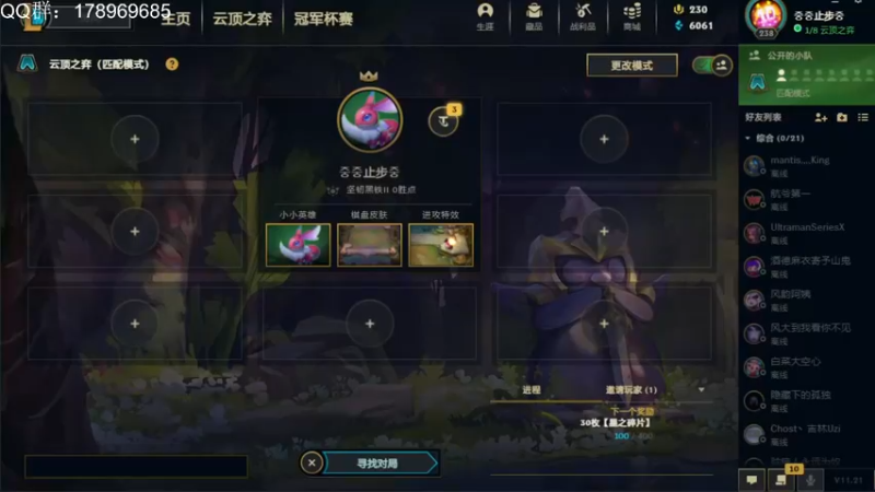 【2021-11-03 11点场】绍强丶：预热S6冲第一