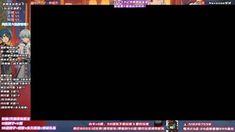 【2021-11-10 14点场】Novsnow仗仗：【原神超级直播周】 办卡看号/深境/活动