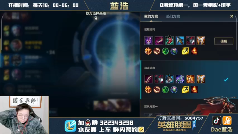 【2021-11-11 00点场】Dae蓝浩：国服第一杰斯，细节教学