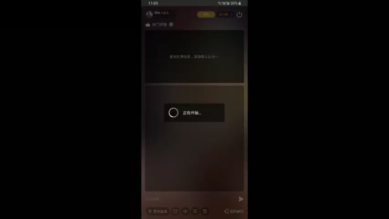 【2021-11-08 11点场】黑暗乄骑士：好玩的游戏直播中～