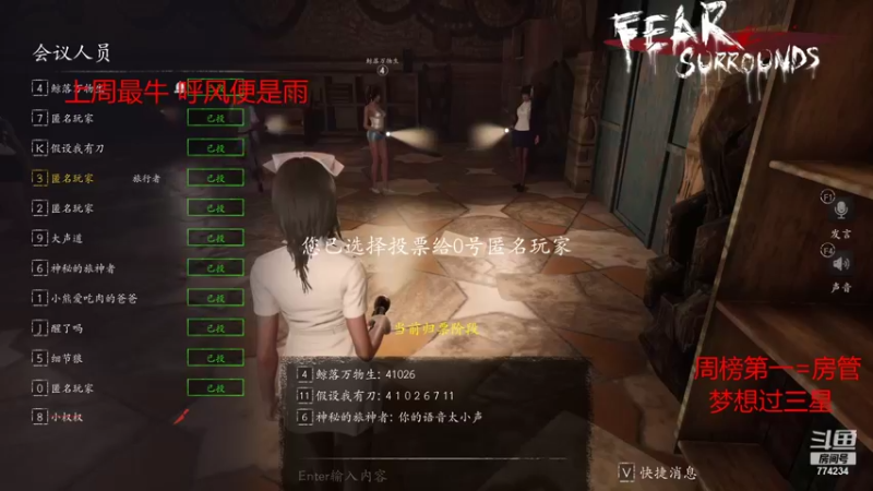 【2021-11-04 08点场】主播谎言言：恐惧之间-抓狼之旅