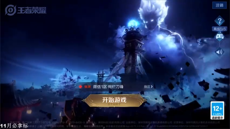 【2021-11-11 12点场】林蒙m：【林蒙】巅峰2000冲2100