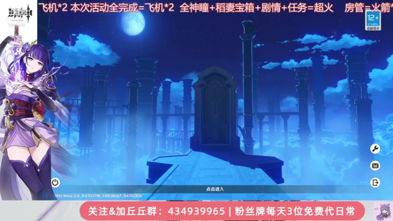 【2021-11-11 20点场】七夜丨原神小肝后：原神超级直播周-七夜迎福~