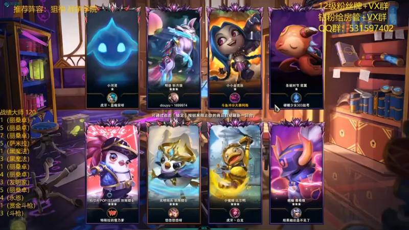 【阿陈ctw】：三星冰女、宝石、扎克4学者五费第二，对面赏金太顺了